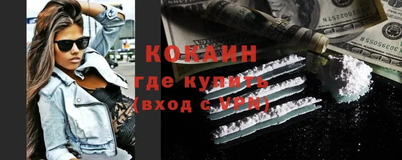 COCAIN FishScale  Лысьва 