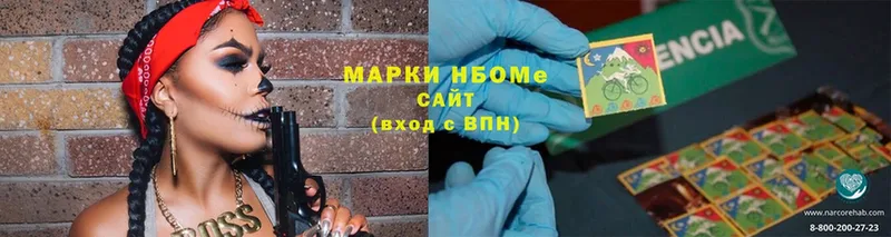 Марки NBOMe 1500мкг  Лысьва 